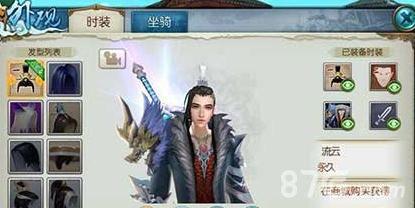 诛仙手游时装怎么免费获得（诛仙手游转职信可以免费获得么）