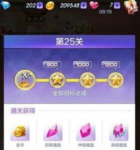 天天酷跑3D第25关三星通关技巧分享