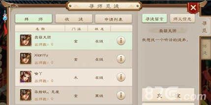 问道手游新师徒系统怎么玩（问道手游怎么回师门）