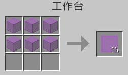 我的世界品红色染色玻璃板怎么做（我的世界红色染色玻璃id）
