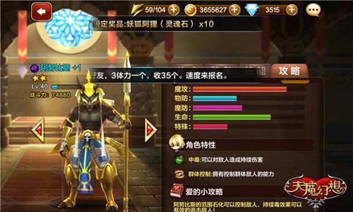 天魔幻想阿努比斯
