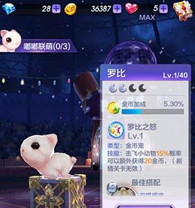 天天酷跑3D罗比好不好（天天酷跑3d角色）