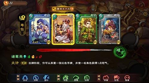 怒焰三国杀详细新手教程（怒焰三国杀新手攻略）