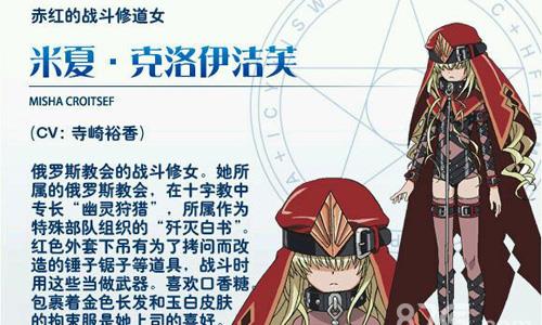 魔法禁书目录手游米夏怎么样（魔法禁书目录米夏出场）