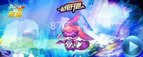 天天酷跑假面兔合成