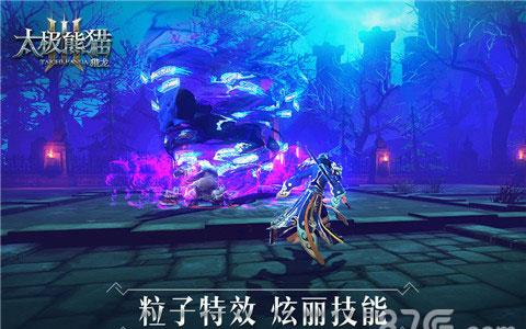 太极熊猫3猎龙曜日活动怎么玩（太极熊猫3:猎龙）