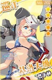 蔚蓝战争巴卡林怎么样