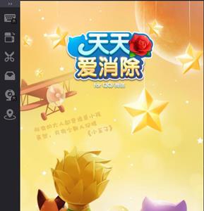 天天爱消除电脑版下载（电脑上可以玩天天爱消除吗）