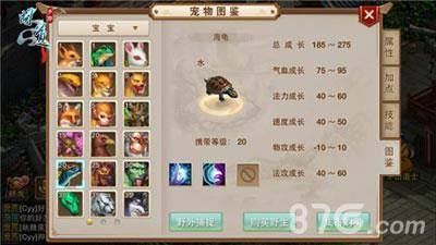 问道手游海龟