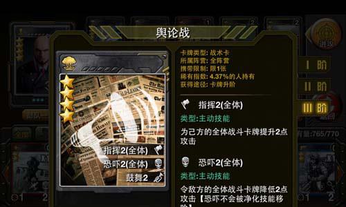 新特种部队攻略图2