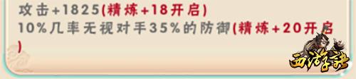 西游诀10