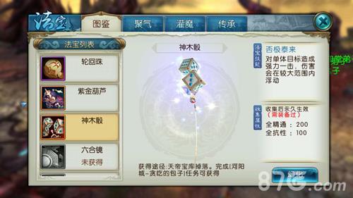 诛仙手游神木骰怎么样（诛仙手游山河扇和神木骰哪个好）