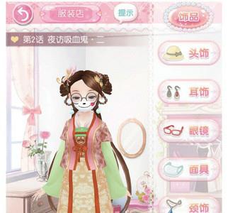 甜甜萌物语吸血鬼截图2