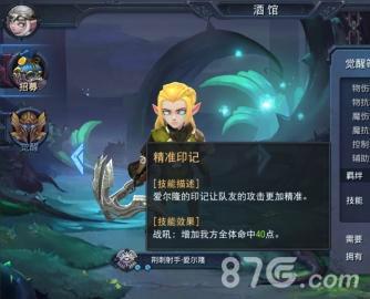 迷雾世界手游爱尔隆攻略2