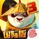 功夫熊猫3