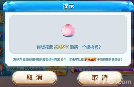 天天酷跑蟠桃获得攻略（天天酷跑体力蟠桃）