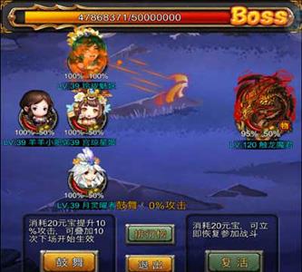 《小小屠龙》触龙魔君