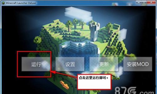 我的世界1.4.7体验说明2