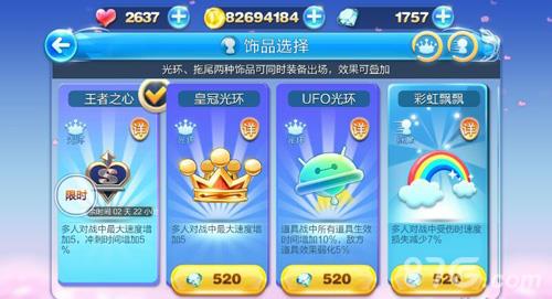 天天酷跑王者之心属性改版（天天酷跑王者之心有什么用）