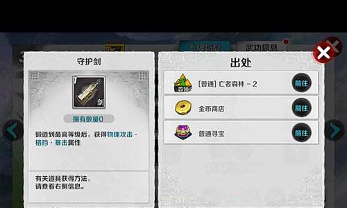 战斗吧剑灵飞月装备