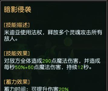 迷雾世界手游米迪亚攻略5