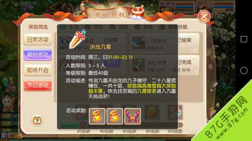 梦幻诛仙手游决战九霄哪一天开启（梦幻诛仙手游九霄路线）