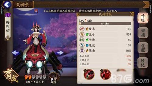 阴阳师络新妇御魂搭配