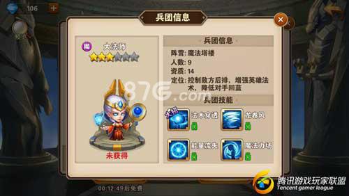 英雄无敌手游塔楼大法师