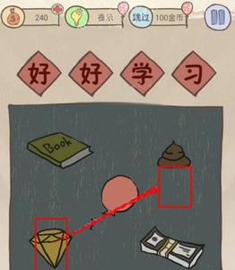 史上最坑爹的游戏9第4关图文攻略