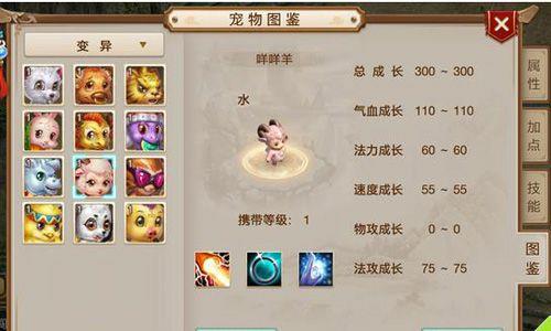 问道手游咩咩羊怎么加点（问道手游法金加点）