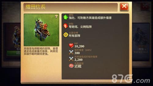 战争与文明英雄选择8