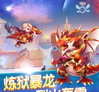 天天酷跑炼狱暴龙怎么搭配（天天酷跑炼狱暴龙视频）