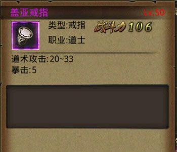 热血传奇手机版道士散件戒指（热血传奇传送戒指）