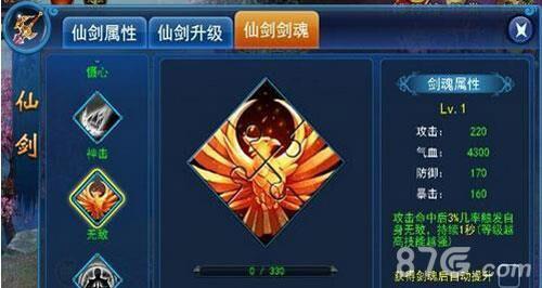 异界仙战仙剑怎么玩 穿越之仙剑世界
