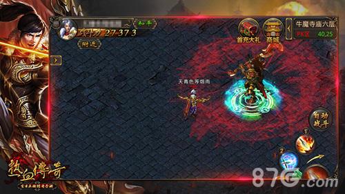 热血传奇手机版牛魔寺庙六层