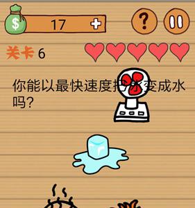 最囧烧脑洞坑爹游戏第6关攻略2