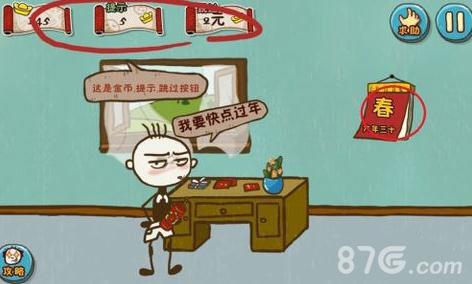 史上最坑爹的游戏5第1关怎么过（最囧游戏第五关怎么过）