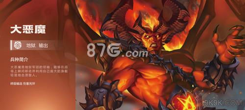英雄无敌手游大恶魔怎么获得 英雄无敌大天使怎么获得