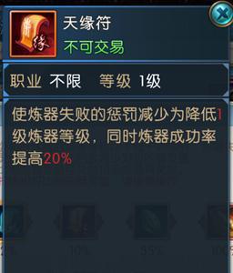 诛仙手游器灵值玩法解析4