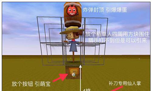 迷你世界简易杀怪陷阱4