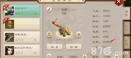 问道手游宠物武学怎么获得（问道手游宠物继承武学和等级需要多少钱）