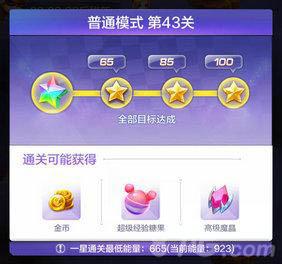 天天酷跑3D43关怎么过（天天酷跑3d还能玩吗）