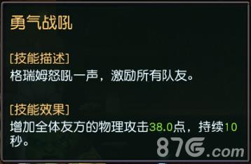 迷雾世界手游格瑞姆攻略3