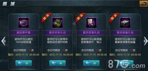 闪电突袭游戏商城
