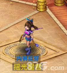 问道手游摇光星君怎么打（问道手游星君攻略）