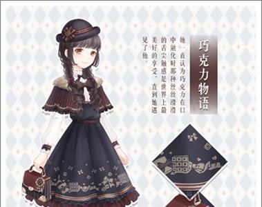 奇迹暖暖联盟委托第十章攻略