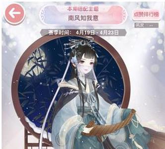 奇迹暖暖南风知我意搭配3