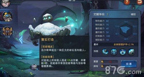 迷雾世界手游迈尔斯攻略3