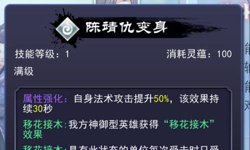 轩辕剑之天之痕陈靖仇变身