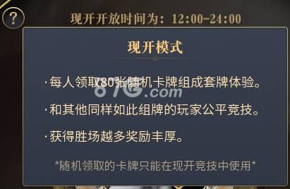 秘境对决套牌组建2